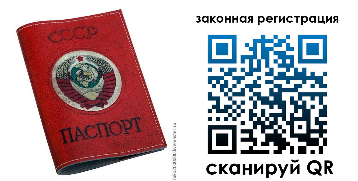 временная регистрация для школы в Рудне